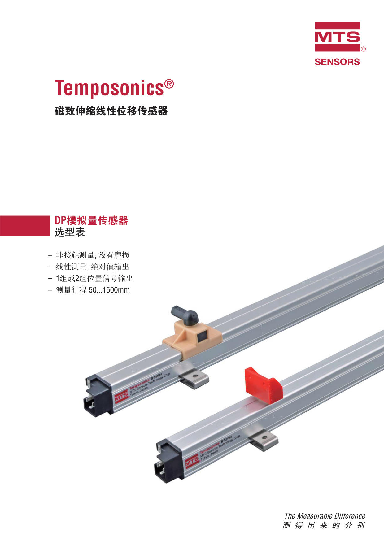 D-Series_Datasheet_551752B_CN-201507_1.jpg